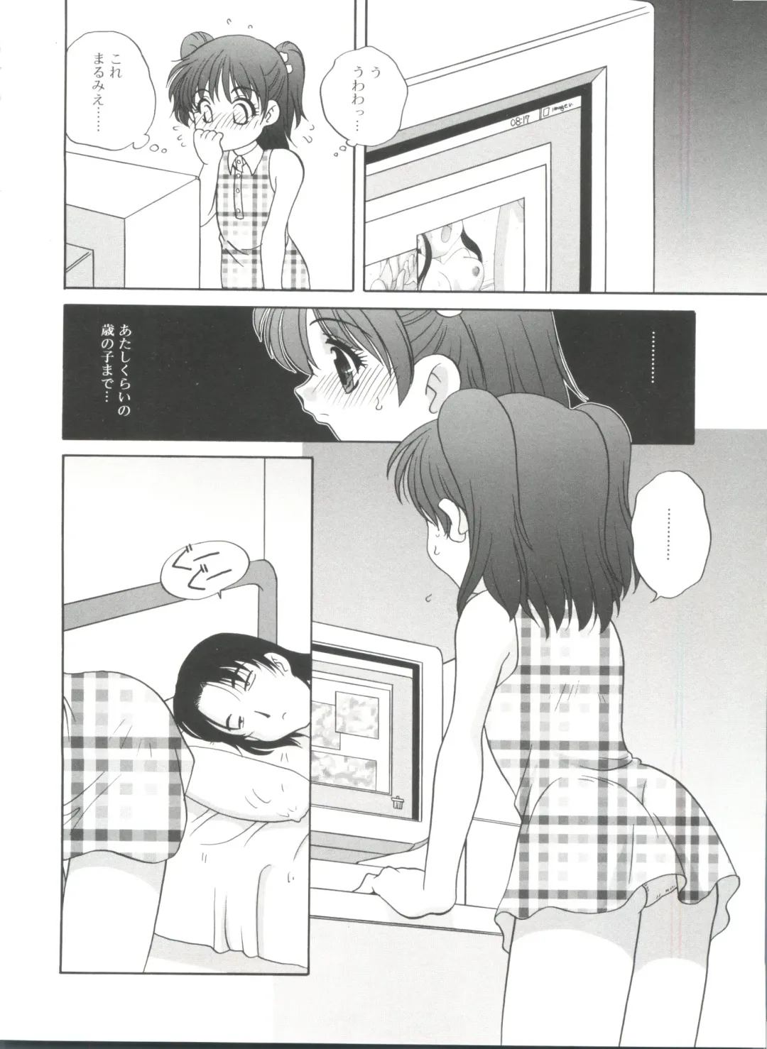 [Araki Akira] Yoru Ni Aetara Fhentai - Page 164