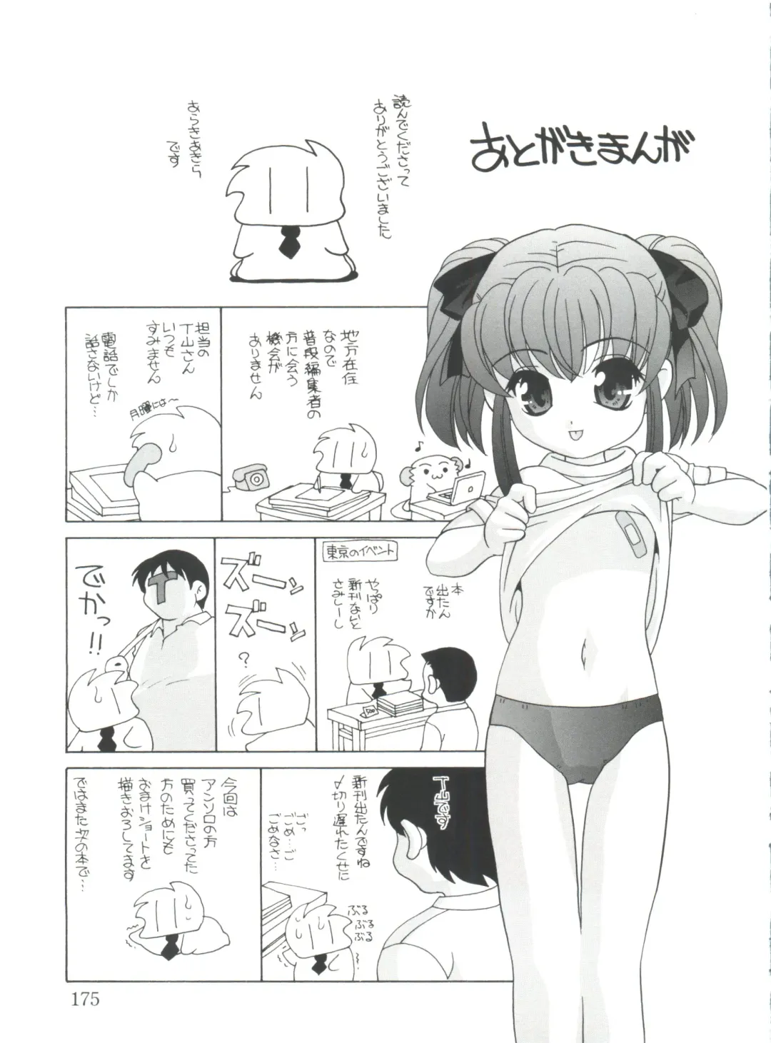 [Araki Akira] Yoru Ni Aetara Fhentai - Page 175