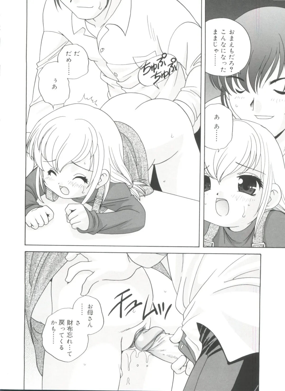 [Araki Akira] Yoru Ni Aetara Fhentai - Page 18