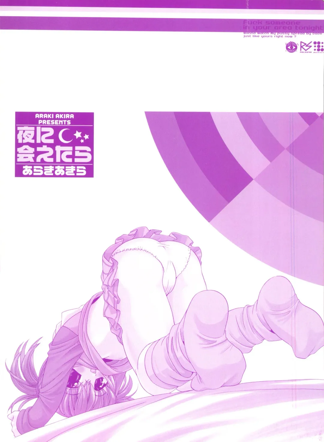 [Araki Akira] Yoru Ni Aetara Fhentai - Page 183