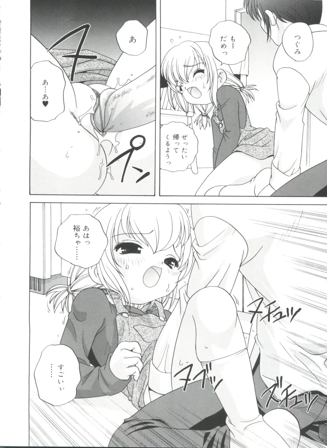 [Araki Akira] Yoru Ni Aetara Fhentai - Page 22