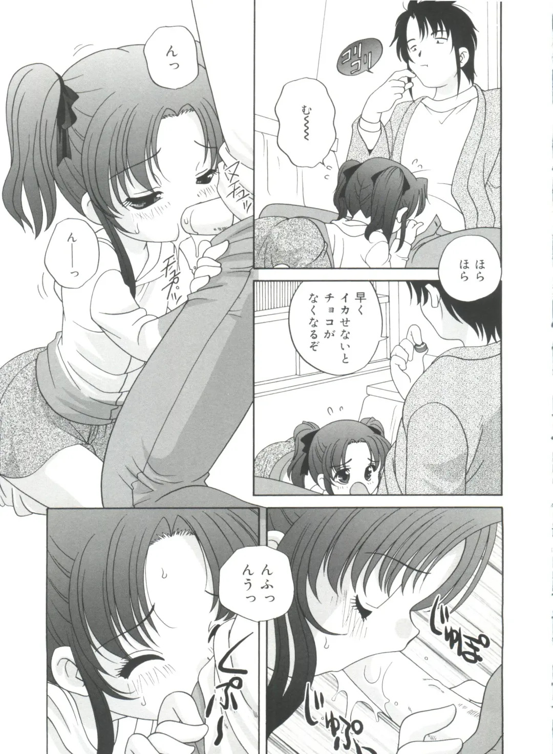 [Araki Akira] Yoru Ni Aetara Fhentai - Page 49