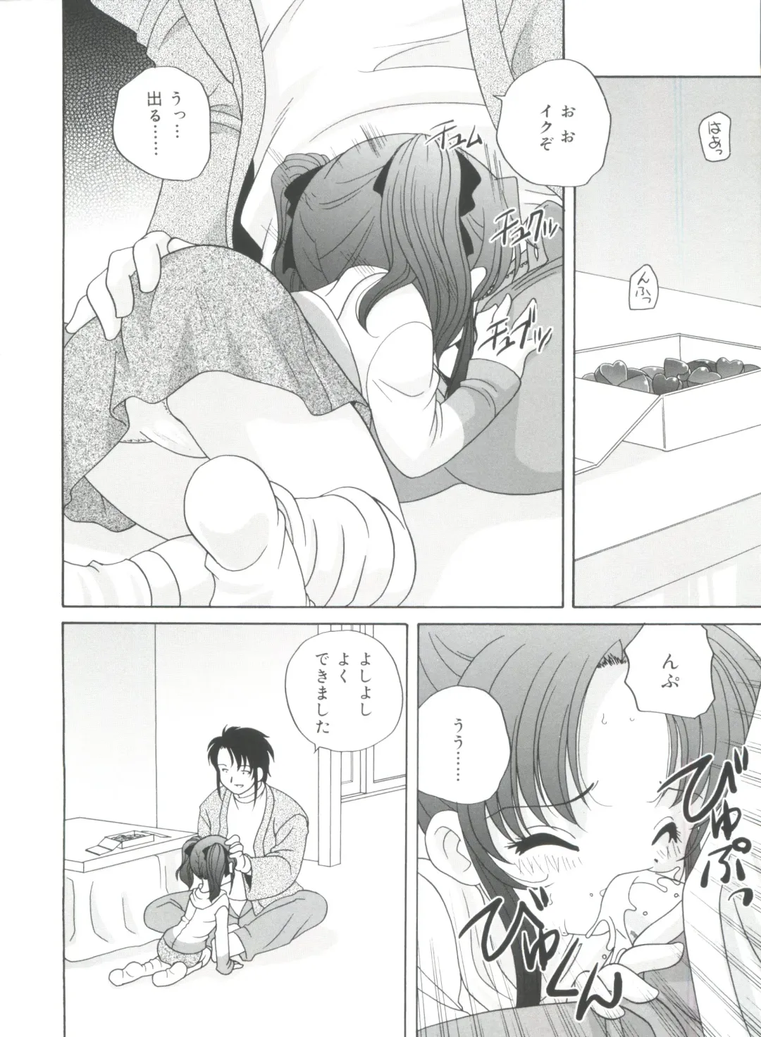 [Araki Akira] Yoru Ni Aetara Fhentai - Page 50