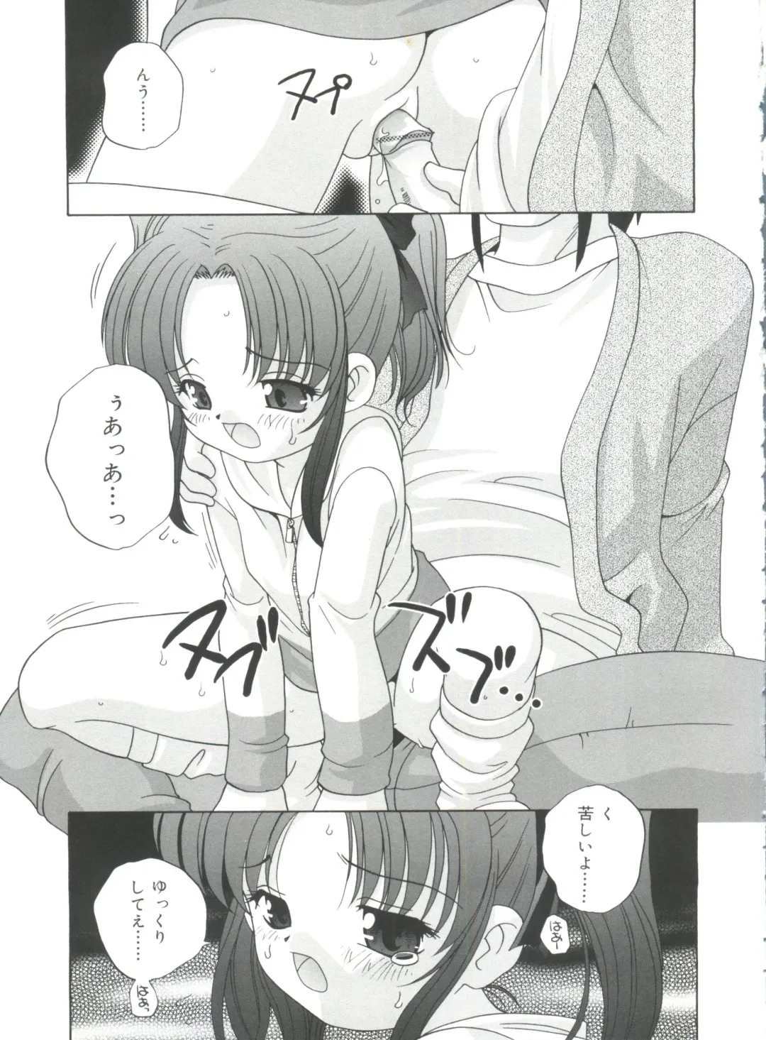 [Araki Akira] Yoru Ni Aetara Fhentai - Page 53