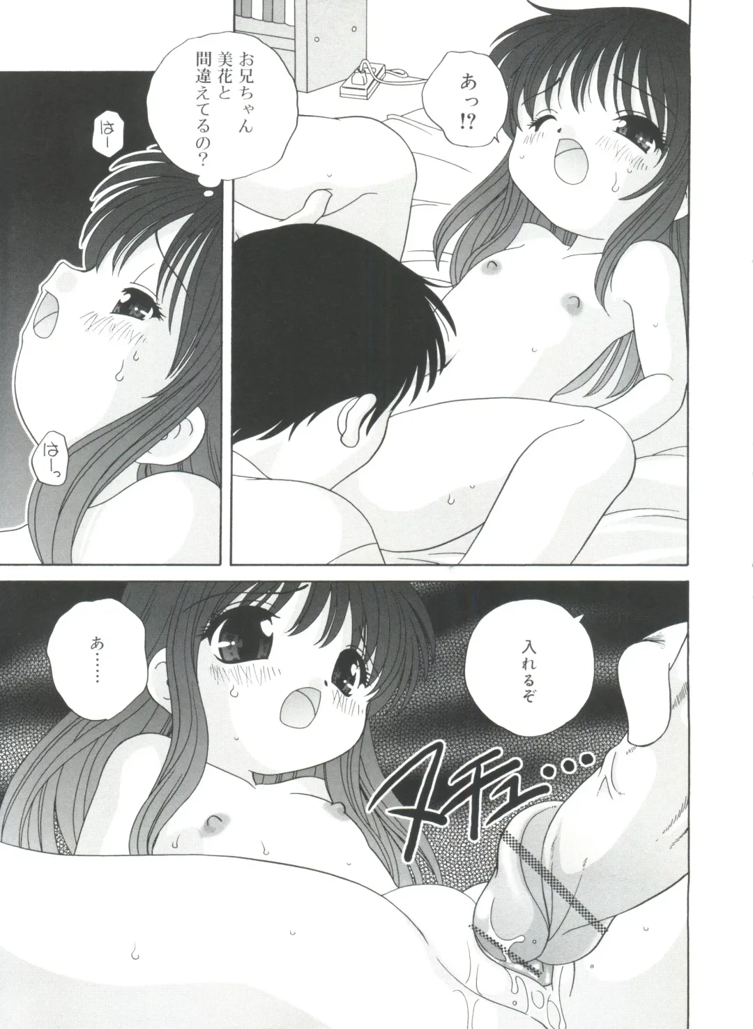 [Araki Akira] Yoru Ni Aetara Fhentai - Page 71