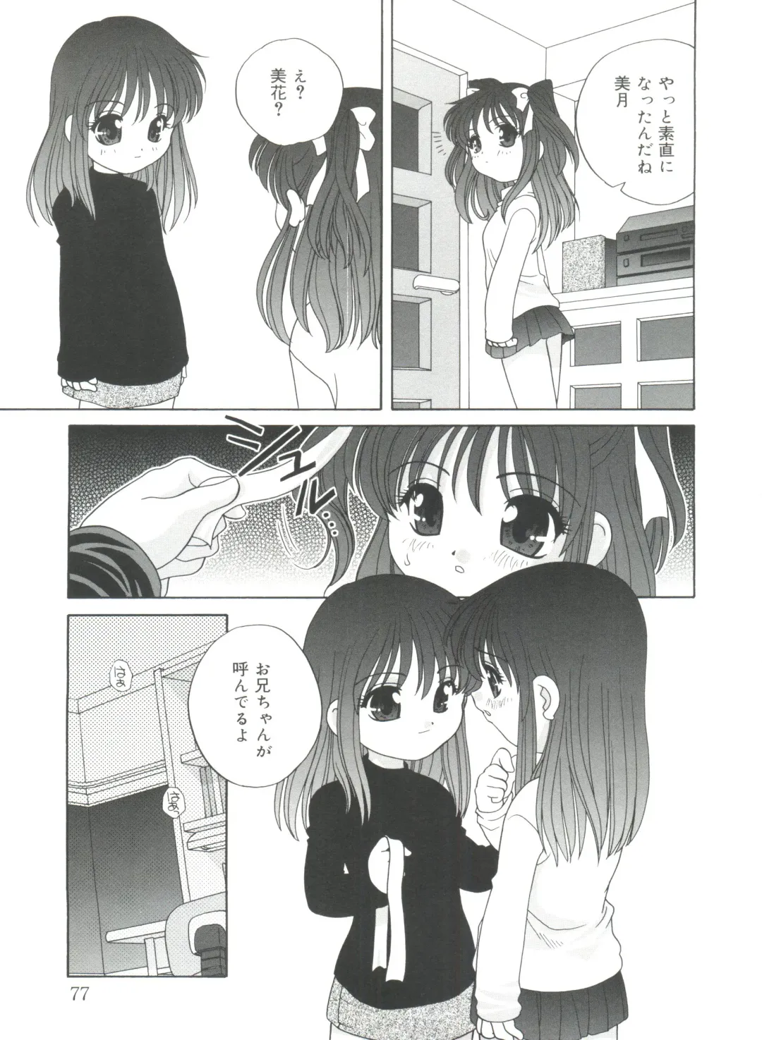 [Araki Akira] Yoru Ni Aetara Fhentai - Page 77