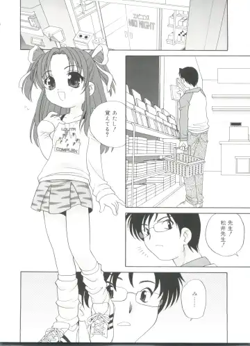 [Araki Akira] Yoru Ni Aetara Fhentai - Page 100