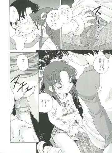 [Araki Akira] Yoru Ni Aetara Fhentai - Page 106