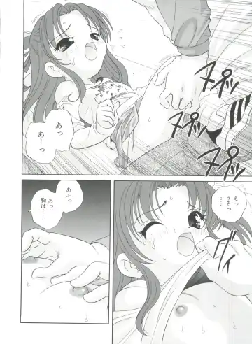 [Araki Akira] Yoru Ni Aetara Fhentai - Page 110