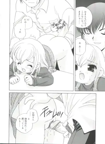 [Araki Akira] Yoru Ni Aetara Fhentai - Page 18