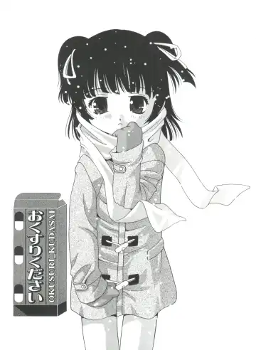 [Araki Akira] Yoru Ni Aetara Fhentai - Page 27