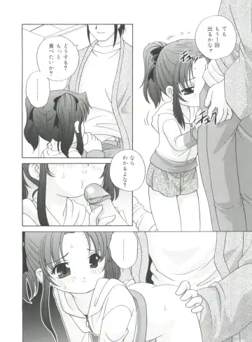 [Araki Akira] Yoru Ni Aetara Fhentai - Page 52