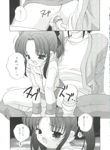 [Araki Akira] Yoru Ni Aetara Fhentai - Page 53