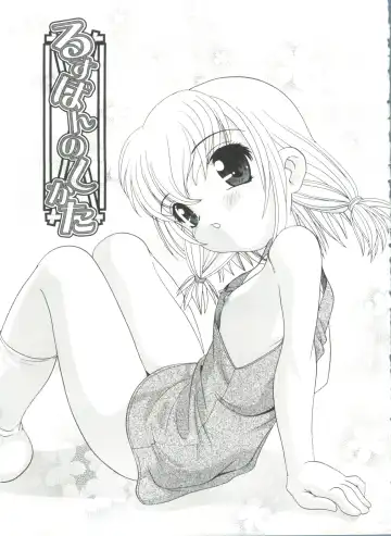 [Araki Akira] Yoru Ni Aetara Fhentai - Page 7