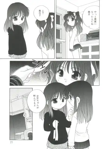 [Araki Akira] Yoru Ni Aetara Fhentai - Page 77