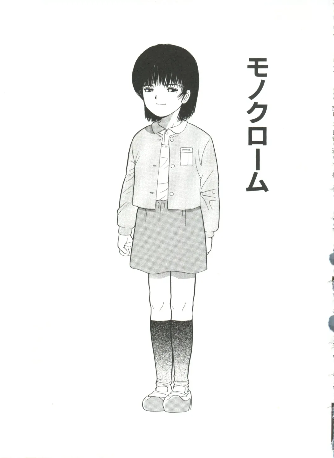 [Ichiichi Yuuna] Yorimichi Fhentai - Page 119