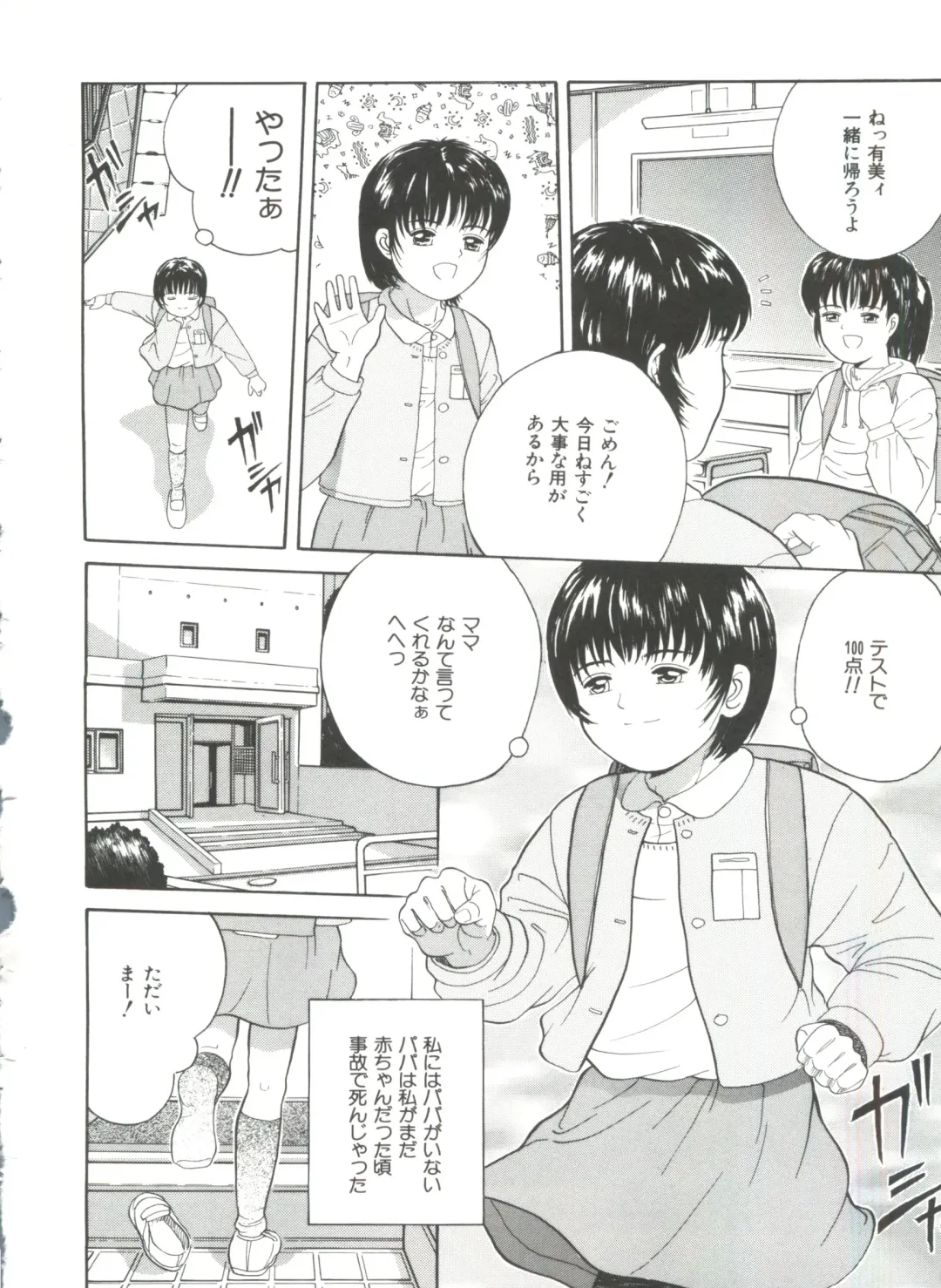 [Ichiichi Yuuna] Yorimichi Fhentai - Page 120