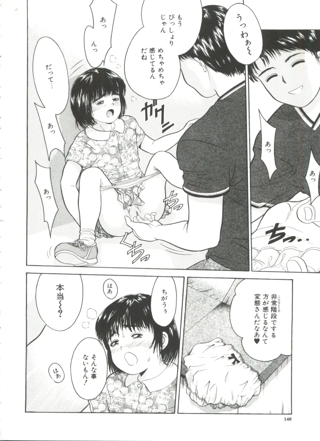 [Ichiichi Yuuna] Yorimichi Fhentai - Page 148