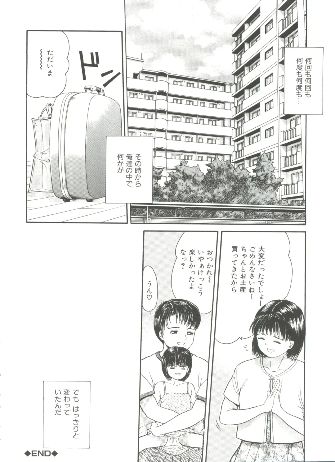 [Ichiichi Yuuna] Yorimichi Fhentai - Page 182