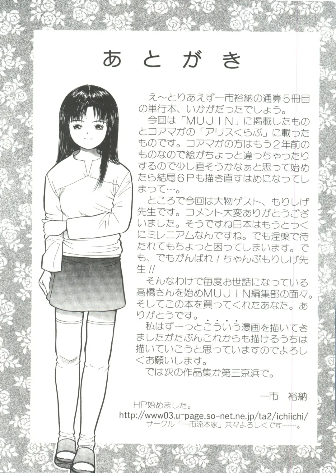 [Ichiichi Yuuna] Yorimichi Fhentai - Page 183