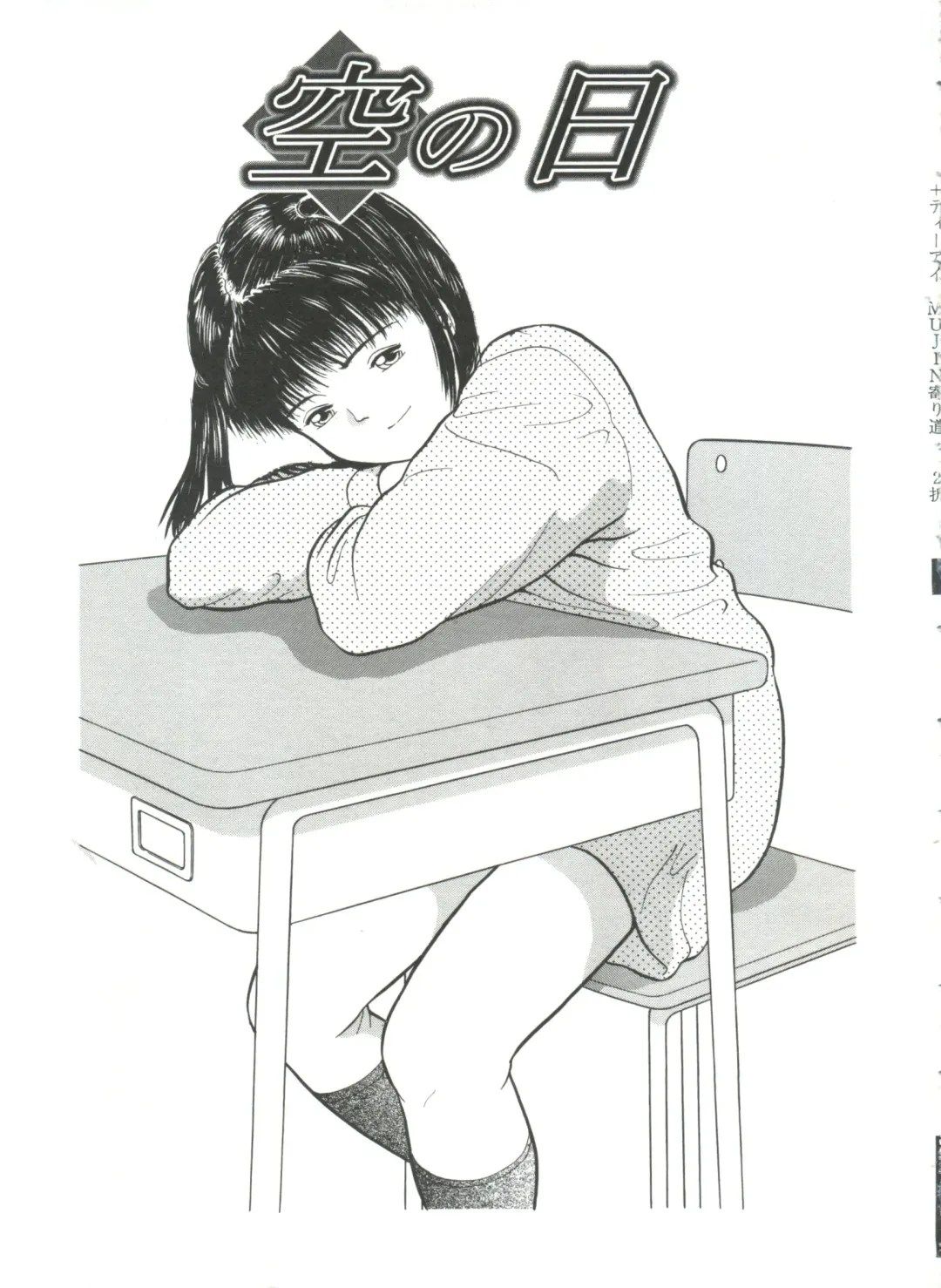 [Ichiichi Yuuna] Yorimichi Fhentai - Page 23