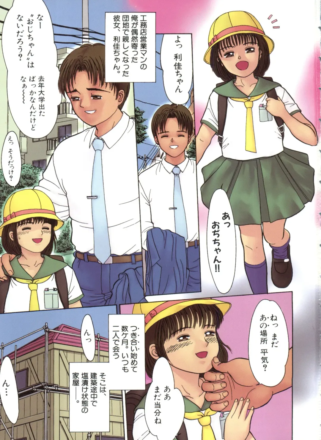 [Ichiichi Yuuna] Yorimichi Fhentai - Page 3