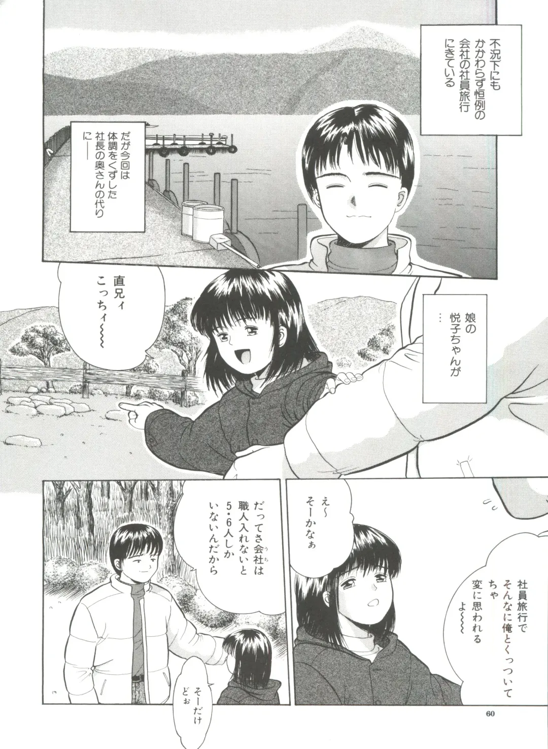 [Ichiichi Yuuna] Yorimichi Fhentai - Page 60