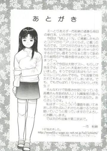 [Ichiichi Yuuna] Yorimichi Fhentai - Page 183