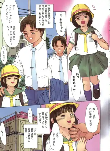 [Ichiichi Yuuna] Yorimichi Fhentai - Page 3