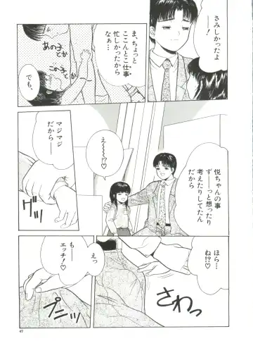 [Ichiichi Yuuna] Yorimichi Fhentai - Page 47