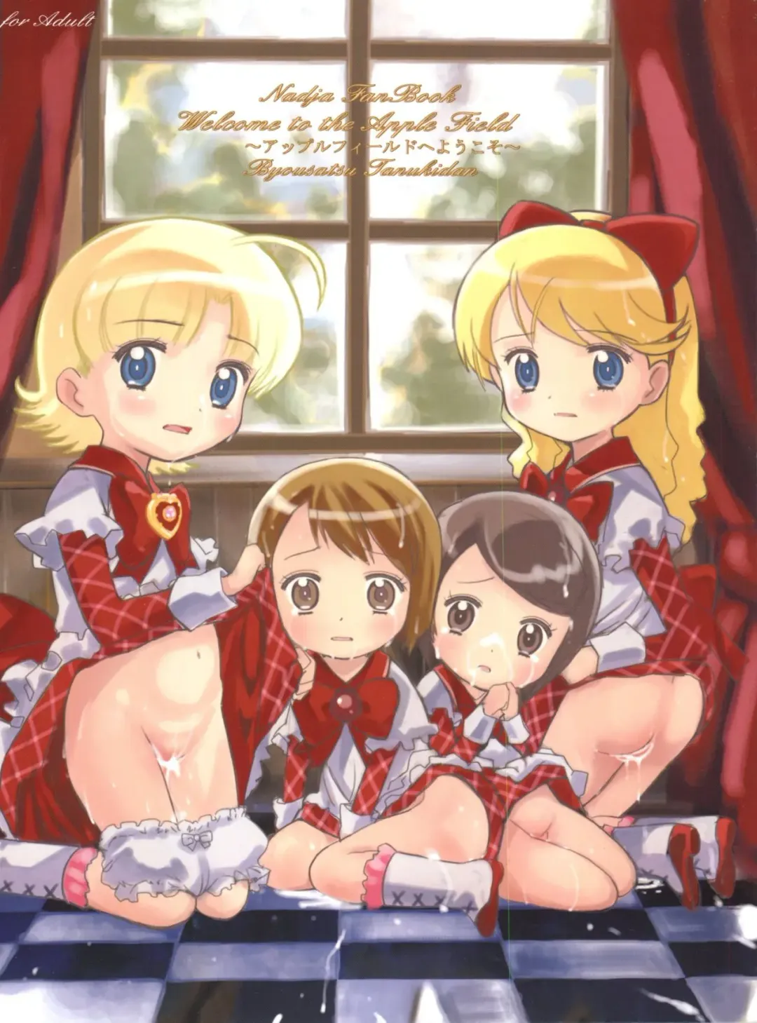 [Saeki Tatsuya] Apple Field e Youkoso - Welcome to the Apple Field Fhentai - Page 1