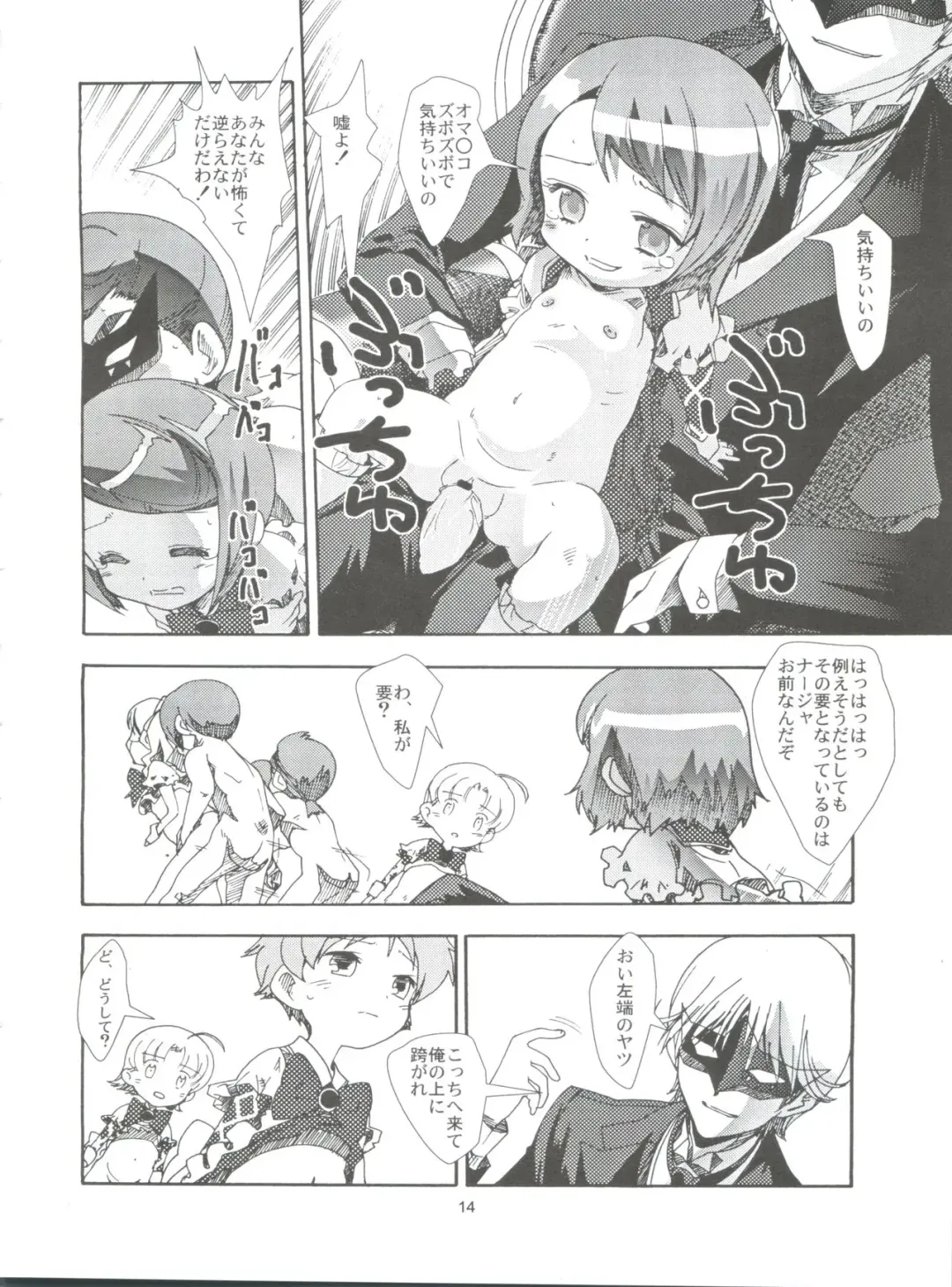 [Saeki Tatsuya] Apple Field e Youkoso - Welcome to the Apple Field Fhentai - Page 13