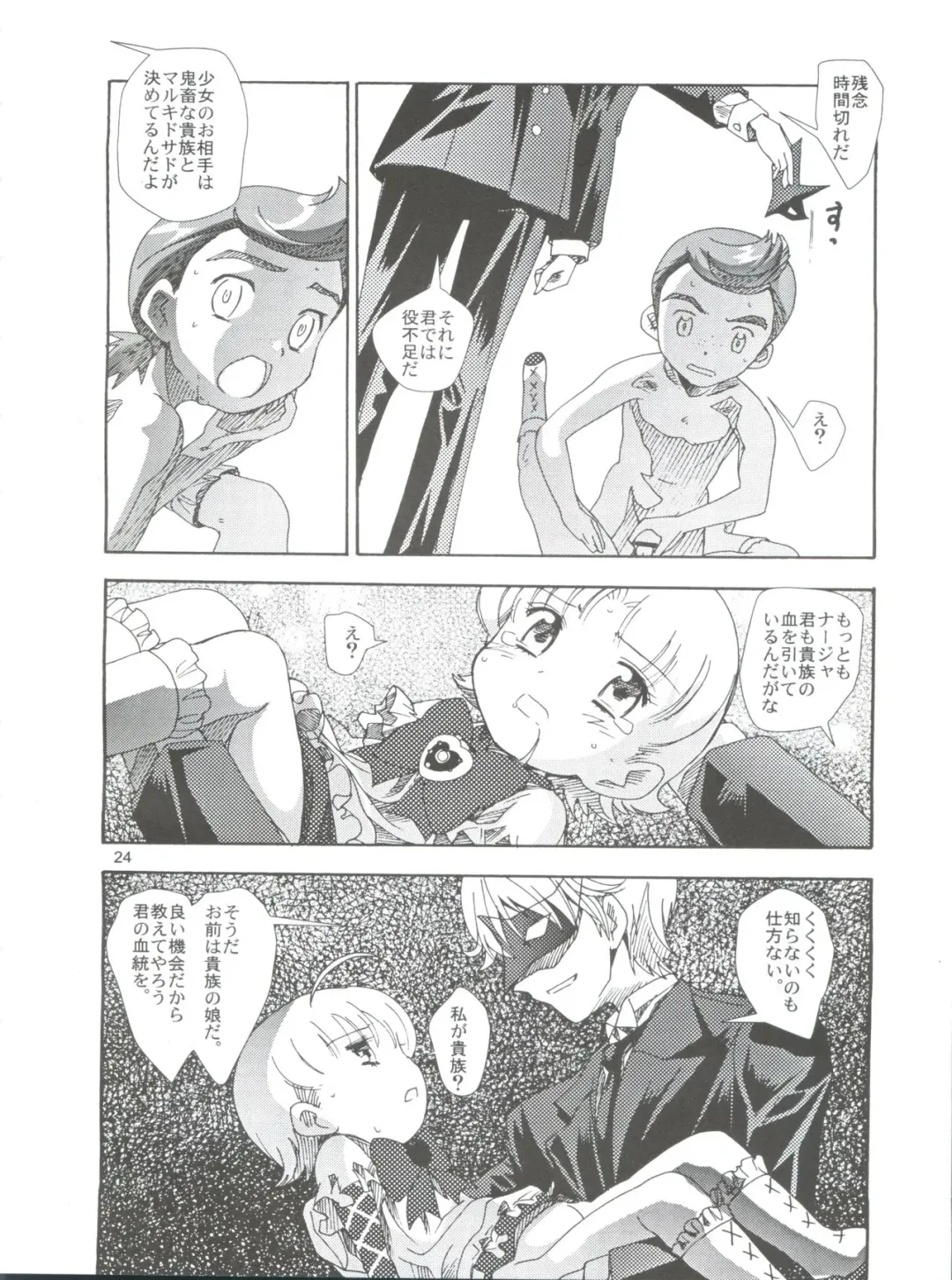 [Saeki Tatsuya] Apple Field e Youkoso - Welcome to the Apple Field Fhentai - Page 23