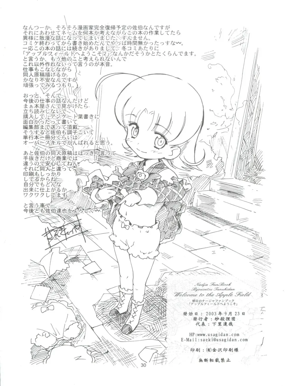 [Saeki Tatsuya] Apple Field e Youkoso - Welcome to the Apple Field Fhentai - Page 29