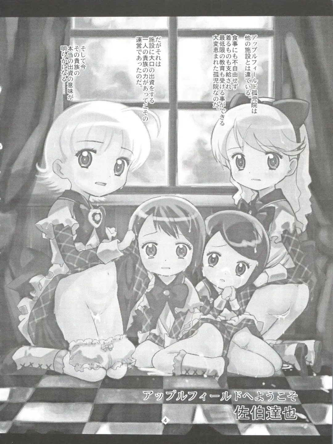 [Saeki Tatsuya] Apple Field e Youkoso - Welcome to the Apple Field Fhentai - Page 3