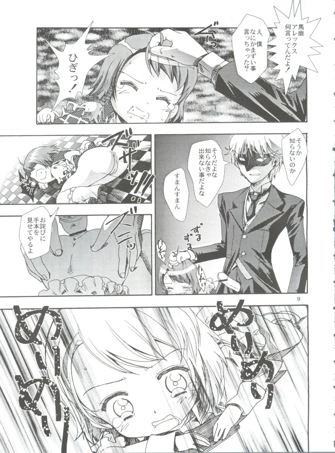 [Saeki Tatsuya] Apple Field e Youkoso - Welcome to the Apple Field Fhentai - Page 8