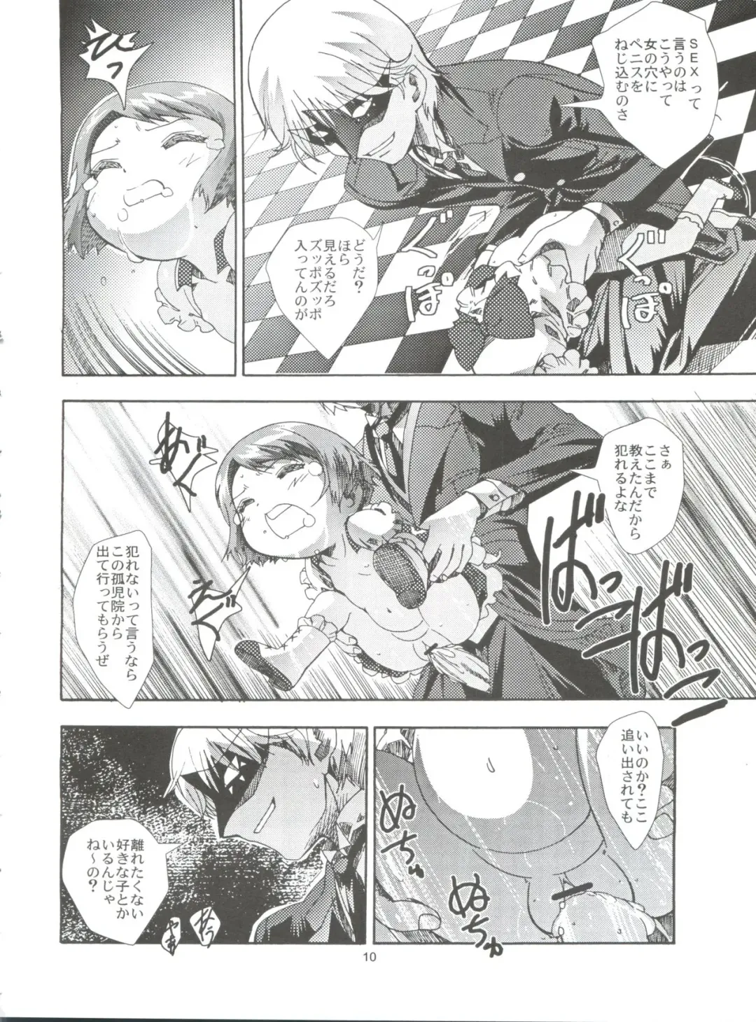 [Saeki Tatsuya] Apple Field e Youkoso - Welcome to the Apple Field Fhentai - Page 9