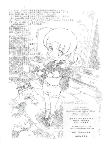 [Saeki Tatsuya] Apple Field e Youkoso - Welcome to the Apple Field Fhentai - Page 29