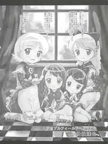 [Saeki Tatsuya] Apple Field e Youkoso - Welcome to the Apple Field Fhentai - Page 3