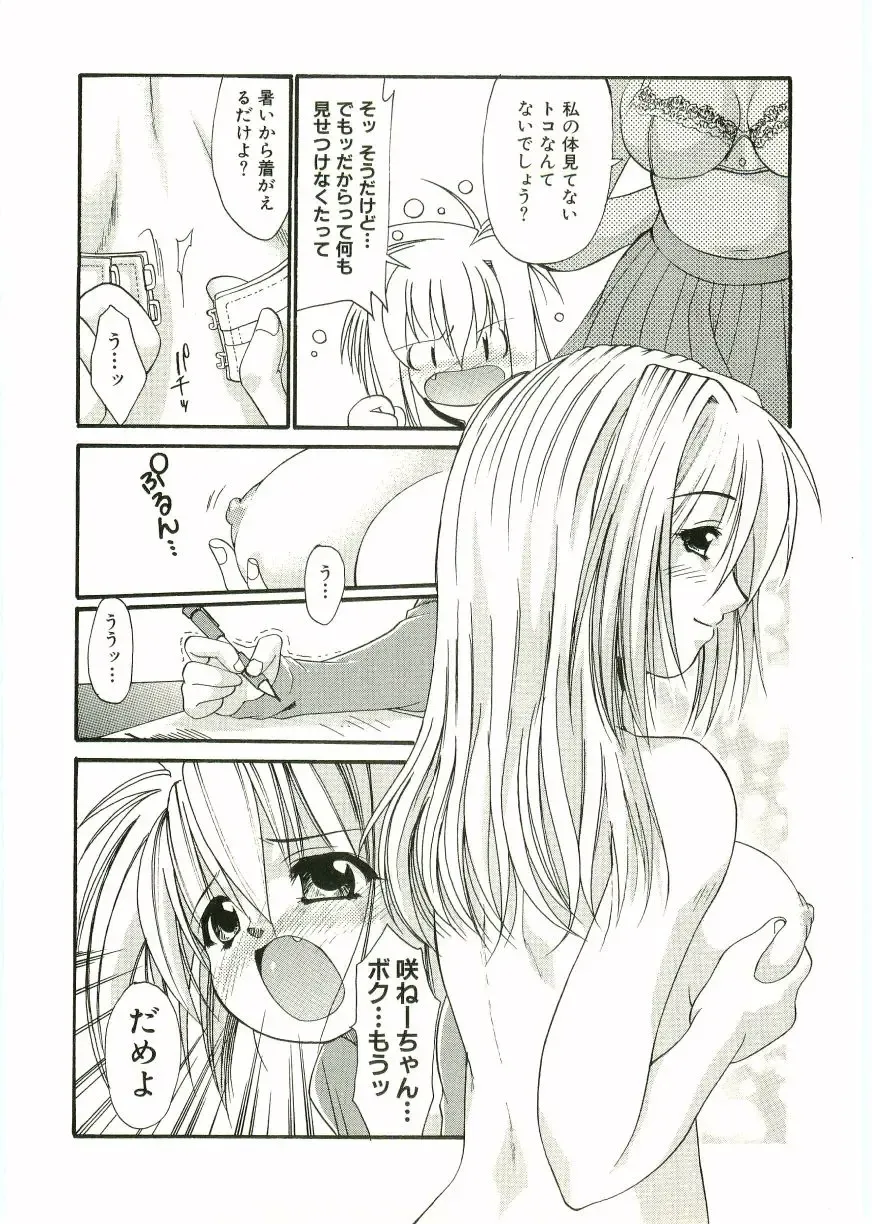 Shotagari Vol. 1 Abunai Onee-san Fhentai.net - Page 10