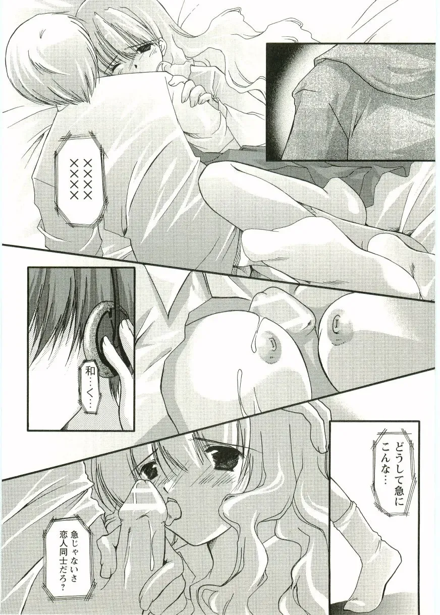 Shotagari Vol. 1 Abunai Onee-san Fhentai.net - Page 134