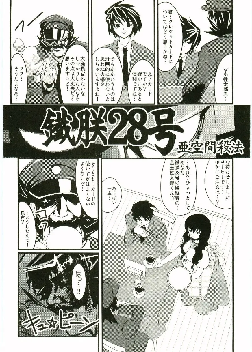 Shotagari Vol. 1 Abunai Onee-san Fhentai.net - Page 161