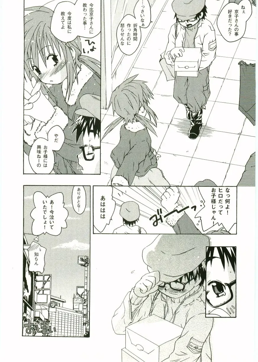 Shotagari Vol. 1 Abunai Onee-san Fhentai.net - Page 38