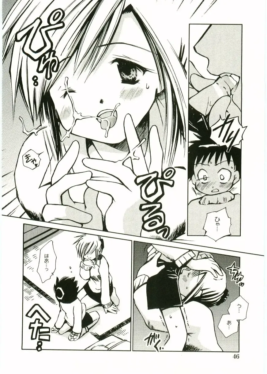 Shotagari Vol. 1 Abunai Onee-san Fhentai.net - Page 48