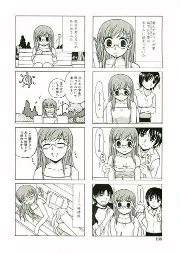 Shotagari Vol. 1 Abunai Onee-san Fhentai.net - Page 200