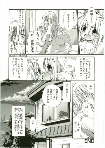 Shotagari Vol. 1 Abunai Onee-san Fhentai.net - Page 22