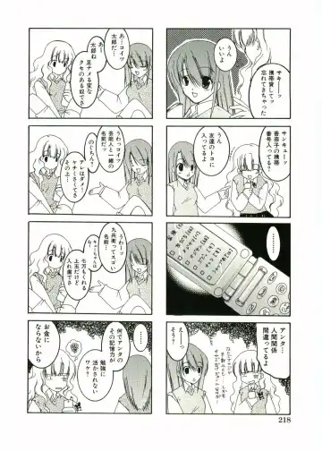 Shotagari Vol. 1 Abunai Onee-san Fhentai.net - Page 220