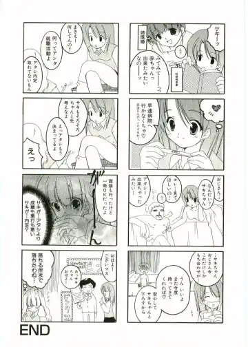 Shotagari Vol. 1 Abunai Onee-san Fhentai.net - Page 222