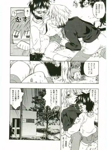 Shotagari Vol. 1 Abunai Onee-san Fhentai.net - Page 28