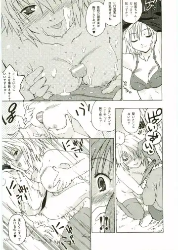 Shotagari Vol. 1 Abunai Onee-san Fhentai.net - Page 29